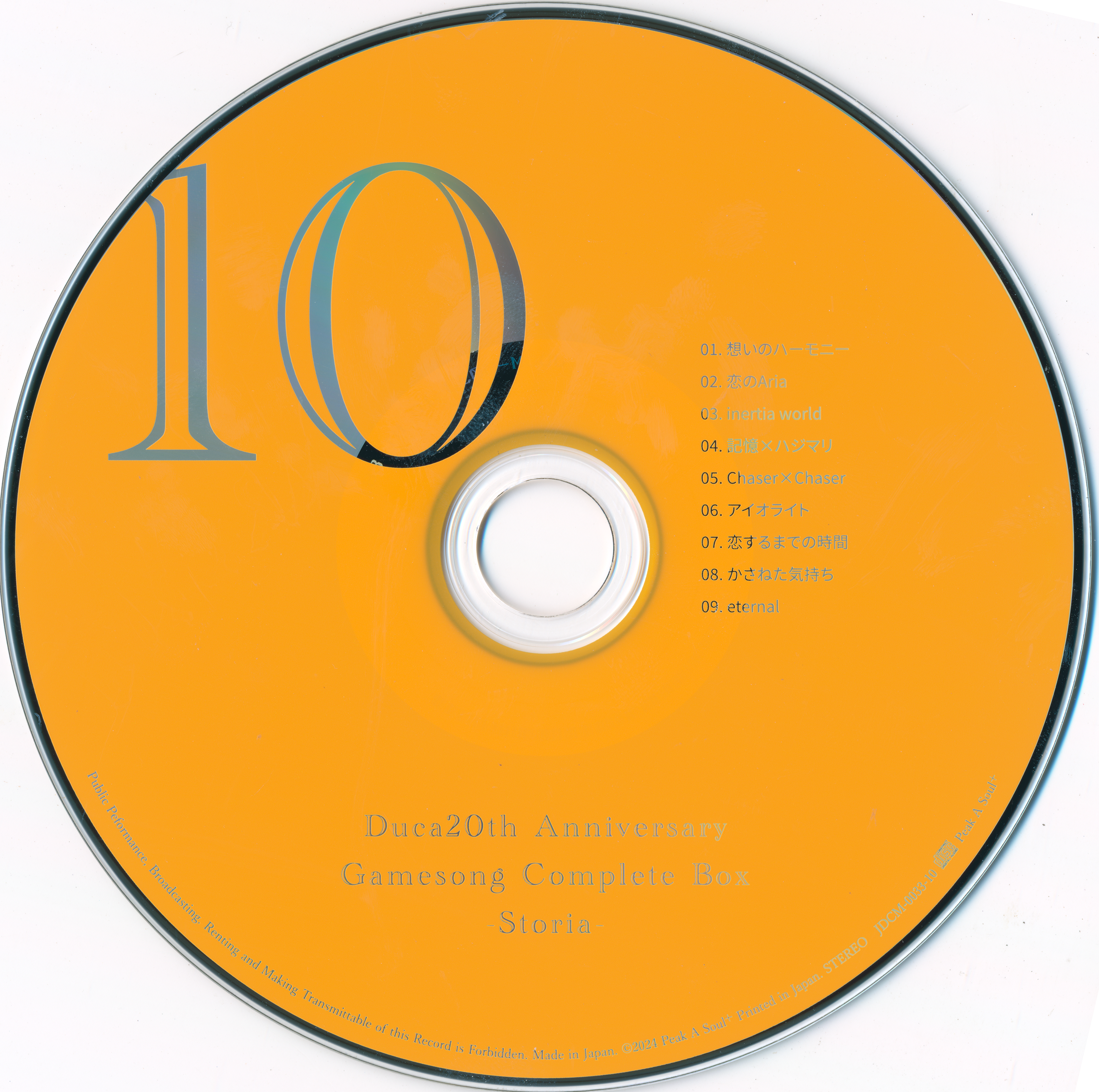 Duca 20th Anniversary Game song COMPLETE BOX -Storia- (2024) MP3